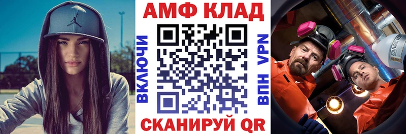 сколько стоит Анива Амфетамин VHQ