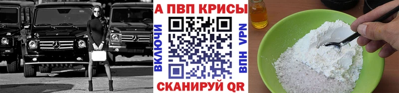 Alpha-PVP СК Анива