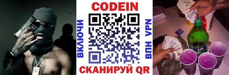 Codein напиток Lean (лин)  даркнет сайт  Анива 