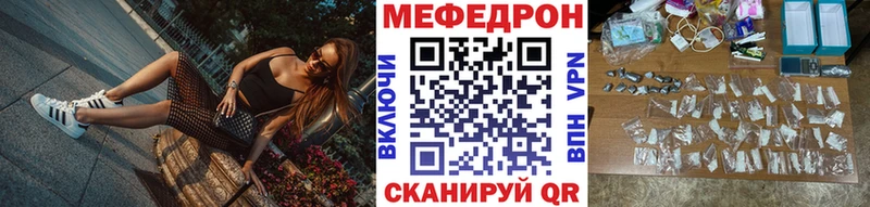 купить закладку  Анива  МЯУ-МЯУ мука 