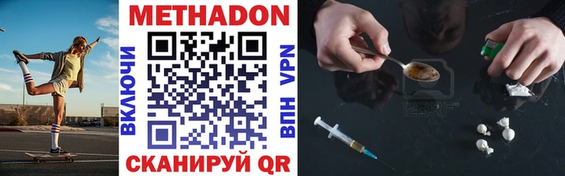Метадон methadone Анива